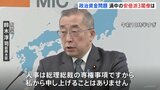渦中の安倍派3閣僚　何語る 「人事は総理総裁の専権事項」鈴木総務大臣 政治資金パーティー問題|TBS NEWS DIG