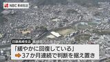 「景気は緩やかに回復している」金融経済概況 日銀長崎支店7月公表 | 長崎のニュース | 天気 | NBC長崎放送