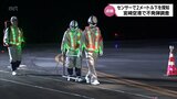 不発弾爆発を受け　宮崎空港で不発弾が埋まっていないかを調べる磁気探査　|TBS NEWS DIG