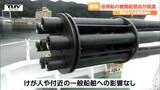 射撃訓練中に巡視船の20ミリ機関砲の部品が外れ海に落ちる けが人や付近の一般船舶への影響はなし(山形) | 山形のニュース│TUYテレビユー山形