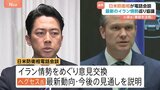 小泉防衛大臣が米へグセス国防長官と電話会談　イラン情勢めぐる最新動向や今後の見通しについて説明|TBS NEWS DIG