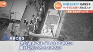 「冷た過ぎて泳ぐことはできない」…沈没の要因と最後の電話 知床観光船事故 運輸安全委員会の経過報告|TBS NEWS DIG