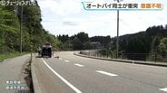 国道359号のスクーター衝突事故、重体の男性は富山市の71歳と判明　47歳男性運転のスクーターと衝突　富山・砺波市　|　富山のニュース｜天気・防災｜チューリップテレビ