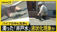 【熊本地震】運休続くJR鹿児島線…高校生は「代行バス」で学校に　「不自由だけど我慢」泥混じりの井戸水を調査…液状化現象の影響か【news23】|TBS NEWS DIG