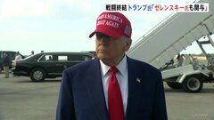 トランプ氏「ゼレンスキー氏も関与」ロシア・ウクライナの戦闘終結に向けた協議について| TBS CROSS DIG with Bloomberg