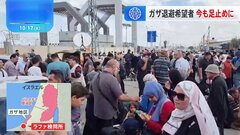 ガザ南部の検問所、開通せず　越境を希望する多くの人が集まる| TBS CROSS DIG with Bloomberg