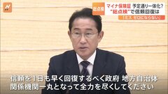 「コロナ対応並みの臨戦態勢で」マイナンバーカードをめぐるトラブル　岸田総理「総点検」を指示| TBS CROSS DIG with Bloomberg