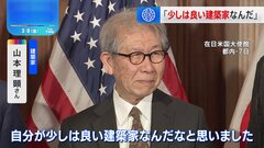 「少しは良い建築家なんだ」“建築界のノーベル賞”山本理顕さんが喜びのコメント| TBS CROSS DIG with Bloomberg