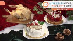 鶏のえさ代高騰に鳥インフルの影響も　クリスマス食卓彩る“ローストチキン”や“ケーキ”にも値上げの波　家計クライシス| TBS CROSS DIG with Bloomberg