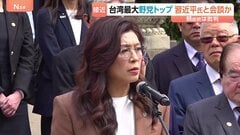 台湾最大野党・国民党主席が孫文の墓「中山陵」を訪問　10日には習近平国家主席と会談実施か　頼清徳総統は批判| TBS CROSS DIG with Bloomberg