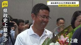 【沖縄県知事選】“辺野古容認”の古謝玄太新知事誕生で…国と沖縄県の関係に変化の兆し　敗戦の玉城デニー氏「基地問題が進まなかったらウソ」【news23】|TBS NEWS DIG