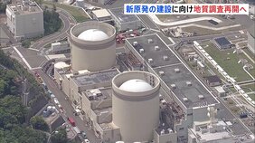 関西電力　美浜原発敷地内で地質調査再開の方針　新原発の建設に向けて　福井|TBS NEWS DIG
