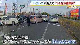 【18人死傷・加古川多重事故】ドライブレコーダーが捉えた事故の瞬間 白い車が軽乗用車に衝突→信号待ちの車列に突っ込む 運転の78歳男性は事故直前に意識を失っていた可能性も|TBS NEWS DIG