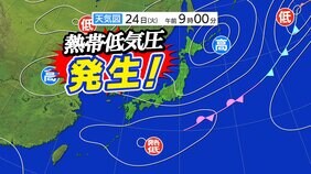 台風のたまご=熱帯低気圧が発生 25日(火)~29日(日)雨・風シミュレーション|TBS NEWS DIG