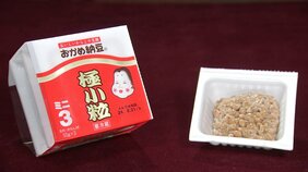 「おかめ納豆」など約120品目を15%値上げ 石油由来の包装資材高騰受け 「企業努力のみで対応できる範囲を超えている」タカノフーズ|TBS NEWS DIG