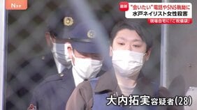 “会いたい”元交際相手の男が電話やSNSを執拗に…茨城・水戸ネイリスト殺人事件　現場アパートのテーブル上に「ご祝儀袋」 事件との関連調べる|TBS NEWS DIG