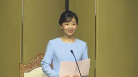 佳子さま ブラジル公式訪問 日系人歓迎式典でスピーチ「両親や姉もサンパウロを訪ねて…」ブラジル移住第1号の笠戸丸視察も|TBS NEWS DIG