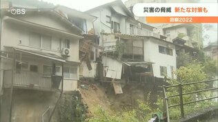 【回顧2022】 「台風 噴火 地震」災害の脅威 新たな対策  大分　|　大分のニュース｜OBS NEWS｜大分放送