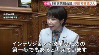 高市総理「インテリジェンス改革の第一歩」 国家情報会議の創設法案が審議入り　対外情報組織の設置や“スパイ防止法”制定にも意欲| TBS CROSS DIG with Bloomberg