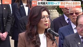 台湾最大野党・国民党主席が孫文の墓「中山陵」を訪問　10日には習近平国家主席と会談実施か　頼清徳総統は批判| TBS CROSS DIG with Bloomberg