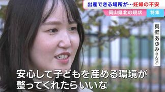 「分娩できる病院まで2時間弱」高齢出産で何かあったとき心配　遠方で出産する人に交通費の一部補助も【岡山】　|　岡山・香川のニュース | 天気 | RSK山陽放送