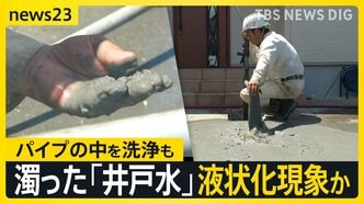 【熊本地震】運休続くJR鹿児島線…高校生は「代行バス」で学校に　「不自由だけど我慢」泥混じりの井戸水を調査…液状化現象の影響か【news23】|TBS NEWS DIG