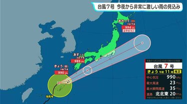 台風7号】高知県内は26日夜から非常に激しい雨の見込み 低い土地の