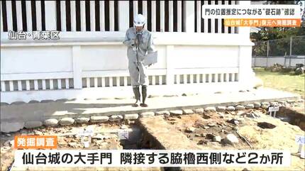 伊達政宗公の没後400年の節目。2036年のタイミングを一定の目安として