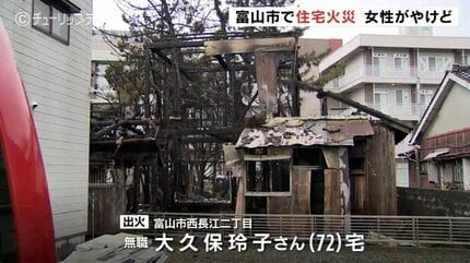 火事 続報】富山市西長江の住宅火事 火元は1階居間か 隣接する事業所や