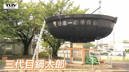 6.5メートルの大鍋をクレーンで豪快に移動！日本一の芋煮会