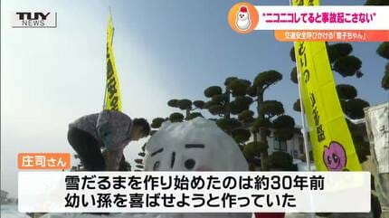 84歳おばあちゃんが作る3メートルの雪だるま「雪子ちゃん」 県道