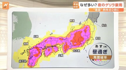 ゲリラ豪雨」なぜ夜間に増加？“落雷”は例年の2倍に…停電も連日発生【N