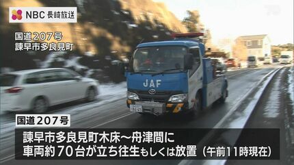 動画】諫早に放置・立ち往生車両が約70台 39台はドライバー不在 長崎県