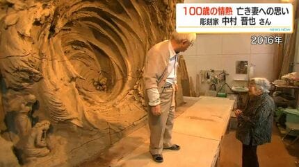 彫刻家・中村晋也さん（100）制作意欲衰えず秋に新作 「心の中で生きて