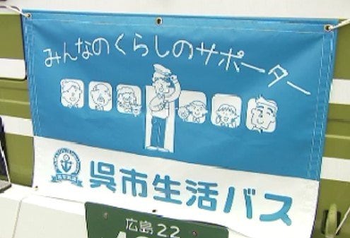 路線バスが事故回避で急ブレーキ　乗客(60代)が転倒し頭から出血　駐車場から出てきた車との衝突避けようとして　広島|TBS NEWS DIG