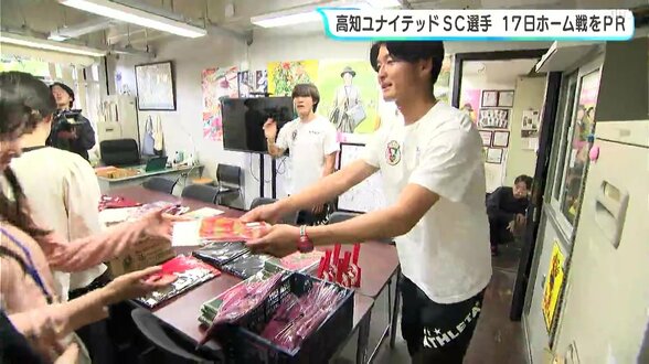 ホーム9連勝へ　集客目標「５０００人」高知ユナイテッドＳＣの選手が高知県庁で１７日ホーム戦をPR　|　高知のニュース・天気｜KUTV NEWS | KUTVテレビ高知