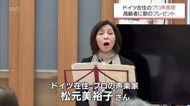 ドイツ在住のプロ声楽家 地元・都城市の高齢者に歌のプレゼント|TBS NEWS DIG