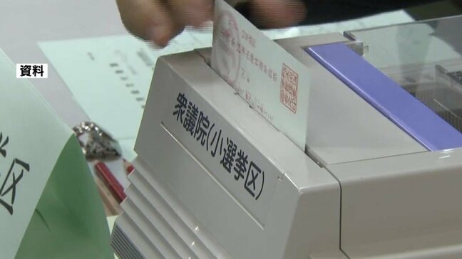 【衆議院選挙】居住実態のない有権者が期日前投票→有効票としてカウント… 熊本市|TBS NEWS DIG