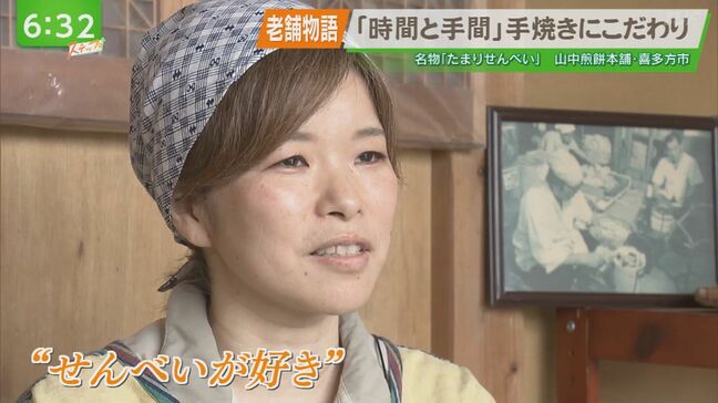 「時間と手間」手焼きにこだわる老舗せんべい店|TBS NEWS DIG