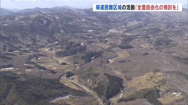 帰還困難区域の活動「全面自由化の検討を」自民・復興加速化本部が提言案|TBS NEWS DIG
