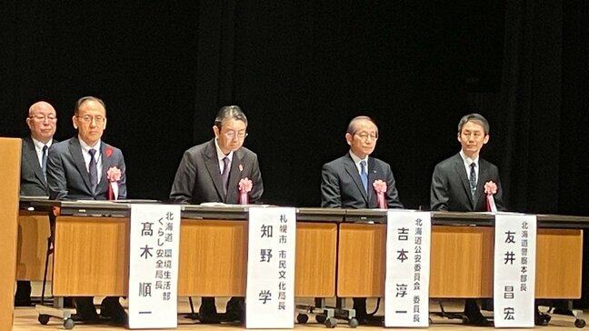 札幌で暴力団追放へ意識高める集会開催　北海道警本部長「トクリュウも脅威」として暴力団排除の必要性強く訴え|TBS NEWS DIG