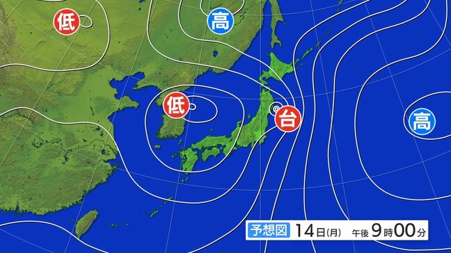 【台風5号】14日夜にかけて関東の東を通って三陸沖へ　15日にかけて東日本や北日本の太平洋側に接近し上陸するおそれも【雨風シミュレーション】24時間降水量「関東で150ミリ」の予想  土砂災害・河川氾濫に厳重警戒|TBS NEWS DIG