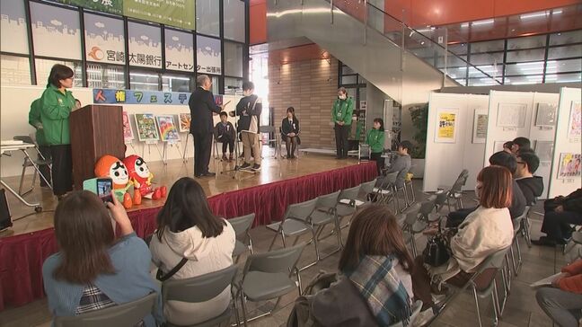 宮崎市で「人権フェスティバル」　ヴィアマ選手を一日人権擁護委員に委嘱|TBS NEWS DIG