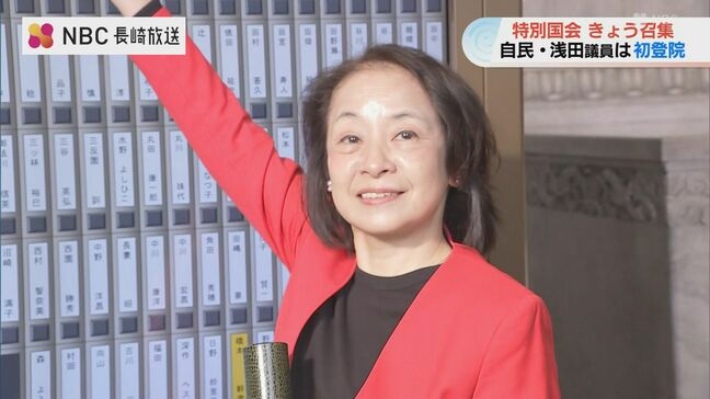 特別国会召集　自民・浅田眞澄美氏が初登院　第105代首相に高市氏選出|TBS NEWS DIG