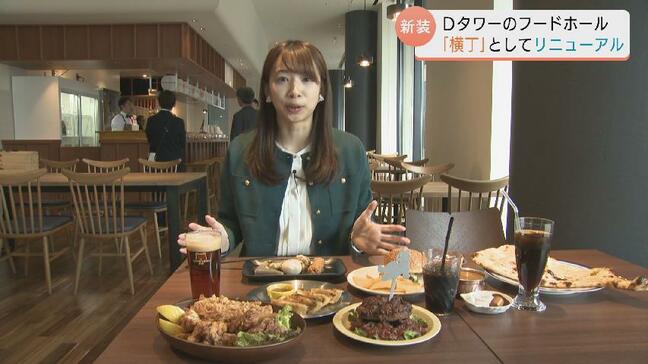 富山駅北の「Ｄタワー」リニューアル　「富山おでん」や肉厚ハンバーガーで巻き返し　開業時6店舗も１店舗のみに　|TBS NEWS DIG