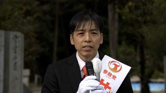 【ノーカット福岡11区】参政党・新人の井上直生さん（44）が最初の演説で訴えたこと　2026衆議院選挙|TBS NEWS DIG