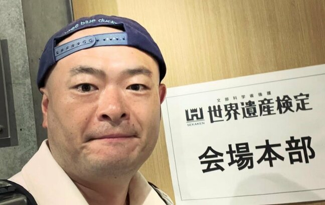 【 あばれる君 】　世界遺産検定の最上級「マイスター」受験を報告　「ひとまず終わった‼︎」「果報は寝て待て」|TBS NEWS DIG