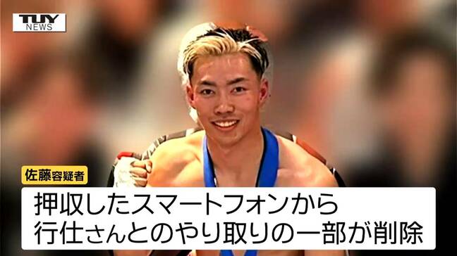 証拠隠滅を図ったか...山形市出身保育士殺害事件 逮捕された男のスマホから女性とのやり取りの一部削除(宮城・岩沼市)|TBS NEWS DIG