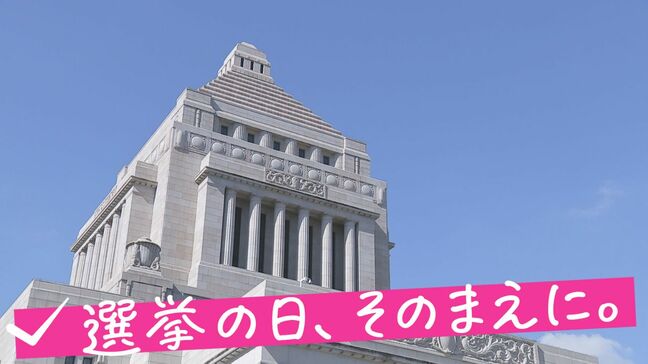 【参議院選挙序盤情勢】”保守王国”佐賀選挙区で、立憲・新人と自民・現職が「横一線の戦い」 福岡選挙区「3議席目を激しく争う」|TBS NEWS DIG