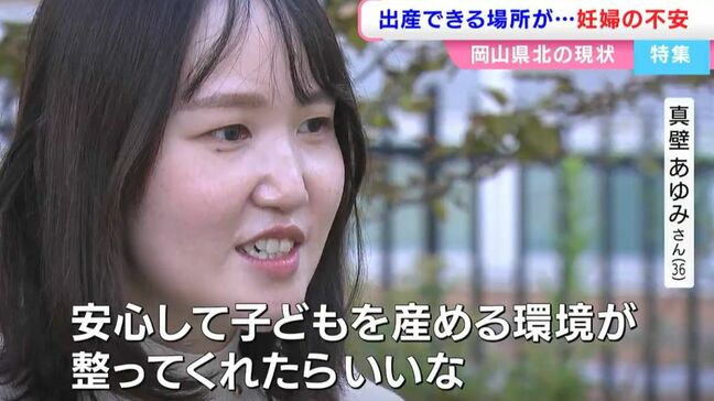 「分娩できる病院まで2時間弱」高齢出産で何かあったとき心配　遠方で出産する人に交通費の一部補助も【岡山】|TBS NEWS DIG